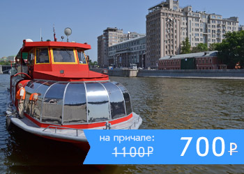 Прогулка на теплоходе от Парка Зарядье