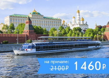 Гастрономический круиз на яхте премиум-класса «Ривер Палас»