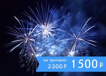 Круиз от Северного речного вокзала с просмотром салюта