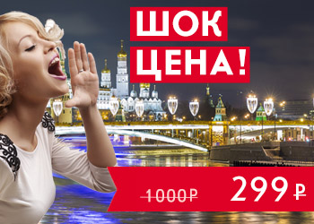 Обзорная речная прогулка от Москва-Сити по шок цене!