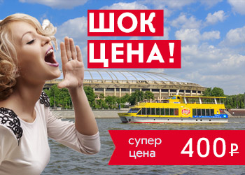Речная прогулка на теплоходе от Новоспасского моста до Киевского вокзала