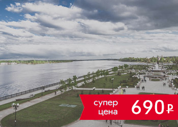 Утренняя речная прогулка в Ярославле по шок-цене