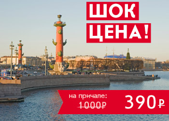 Речная прогулка по Неве до Финского залива