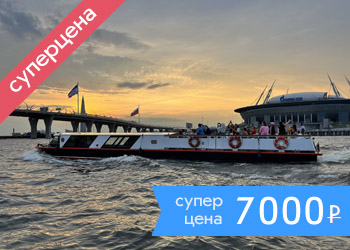 Речная прогулка по Неве до Финского залива