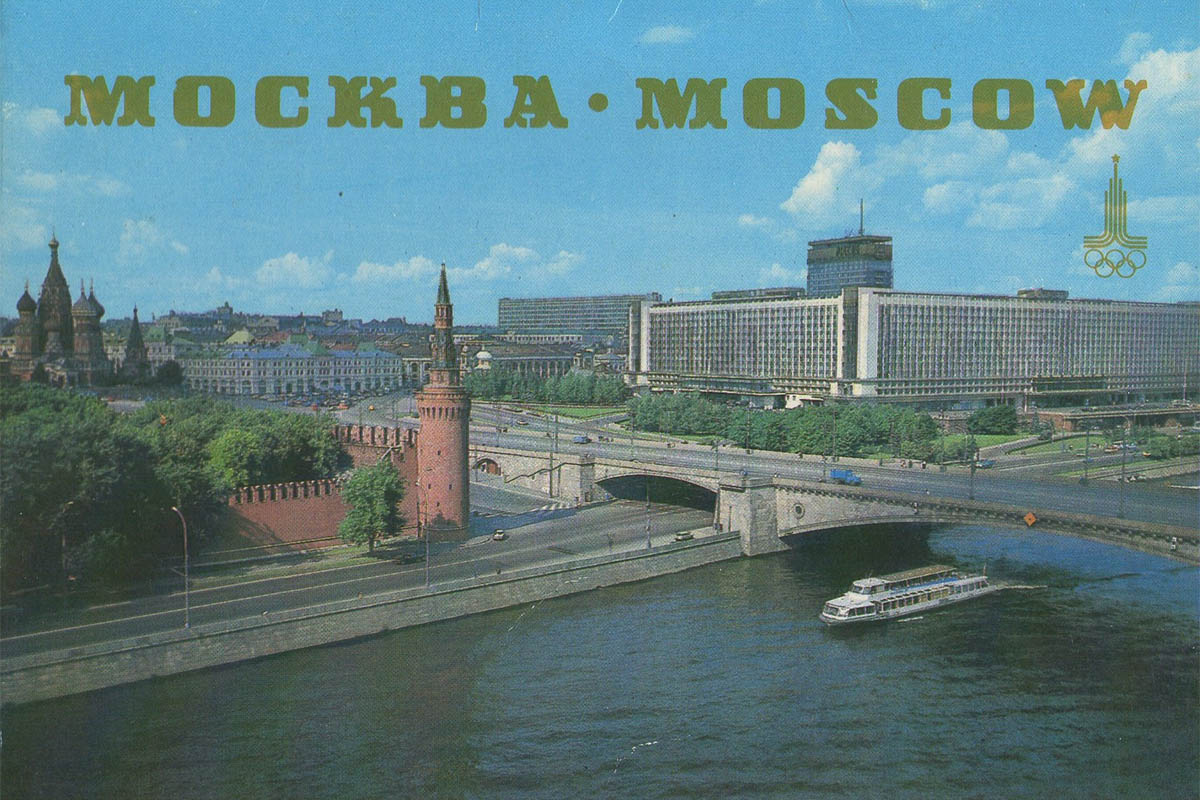 Теплоход Москва на открытке