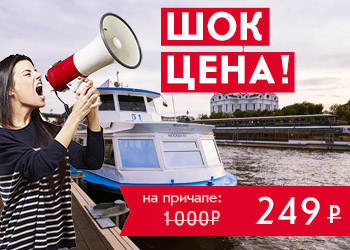 Речная прогулка на теплоходе от Новоспасского моста до Киевского вокзала