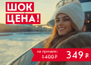 Речная прогулка на яхте River Palace по Москве-реке