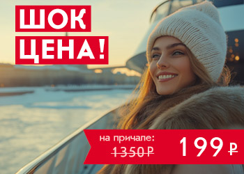 Речная прогулка на яхте River Palace по Москве-реке