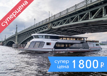 Речная прогулка на теплоходе от парка Зарядье