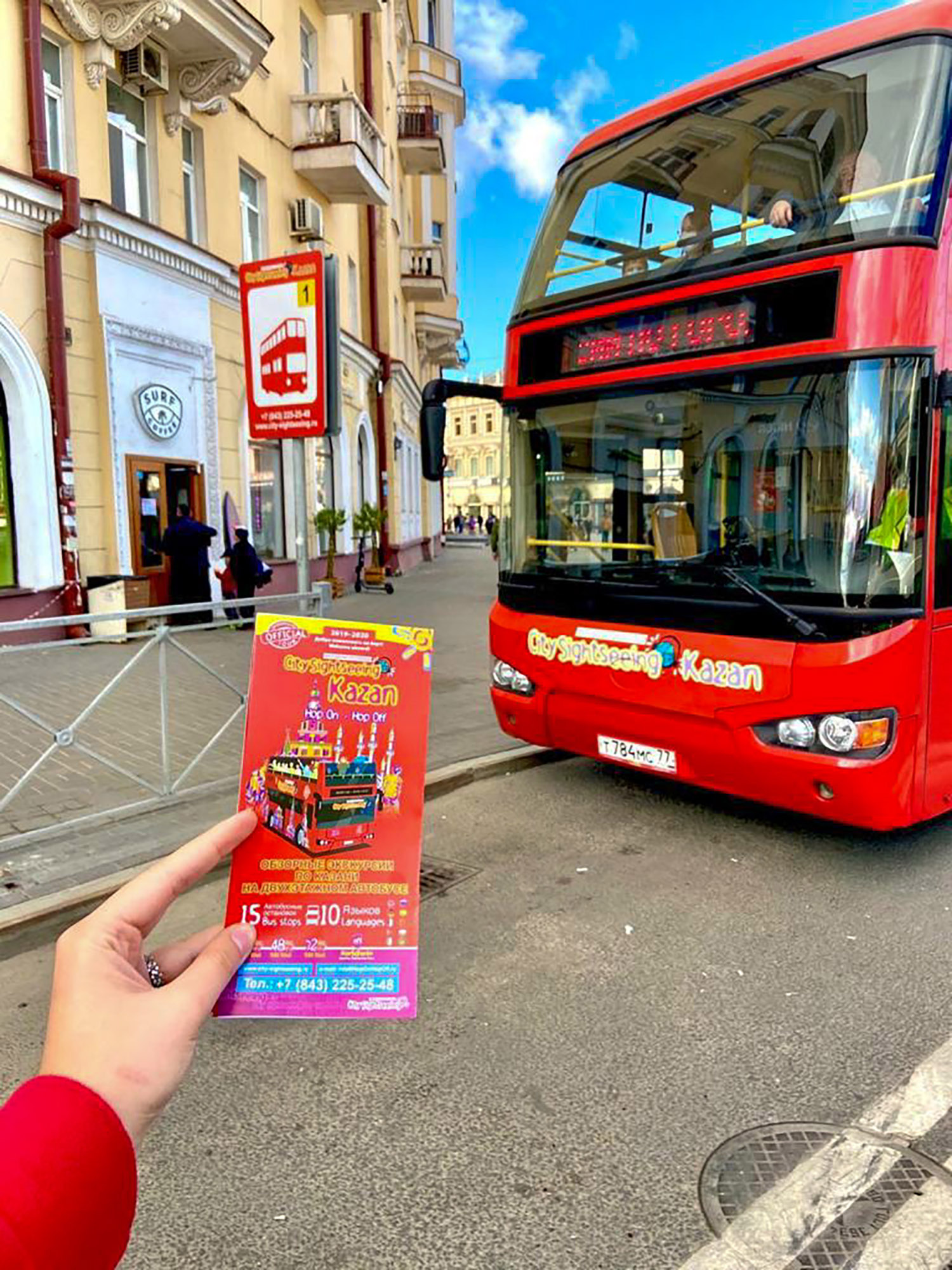 Казань автобус City Sightseeing