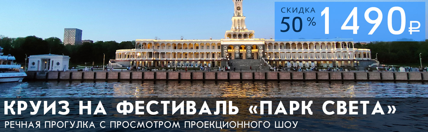 Прогулка на теплоходе от Северного речного вокзала с экскурсией