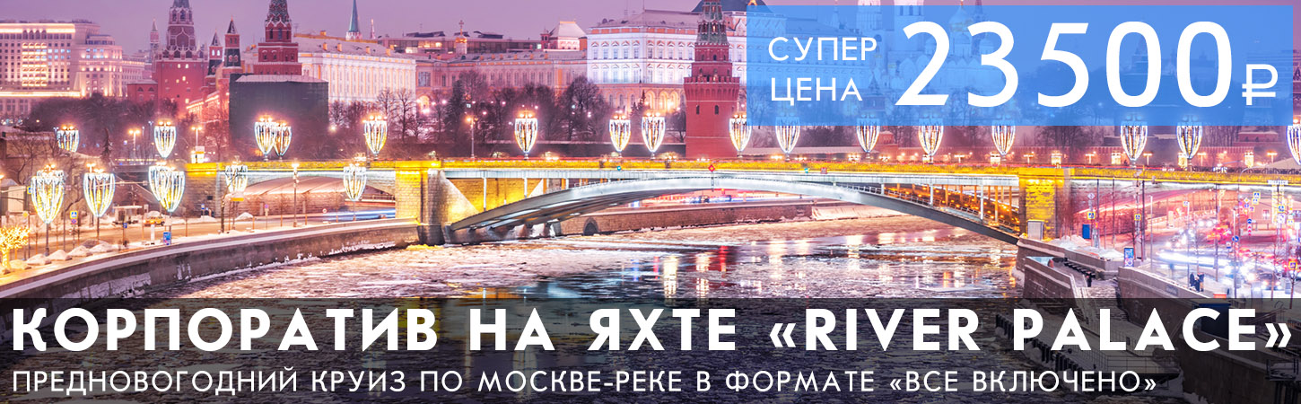 Речная прогулка на теплоходе Жемчужина с просмотром праздничного фейерверка или салюта