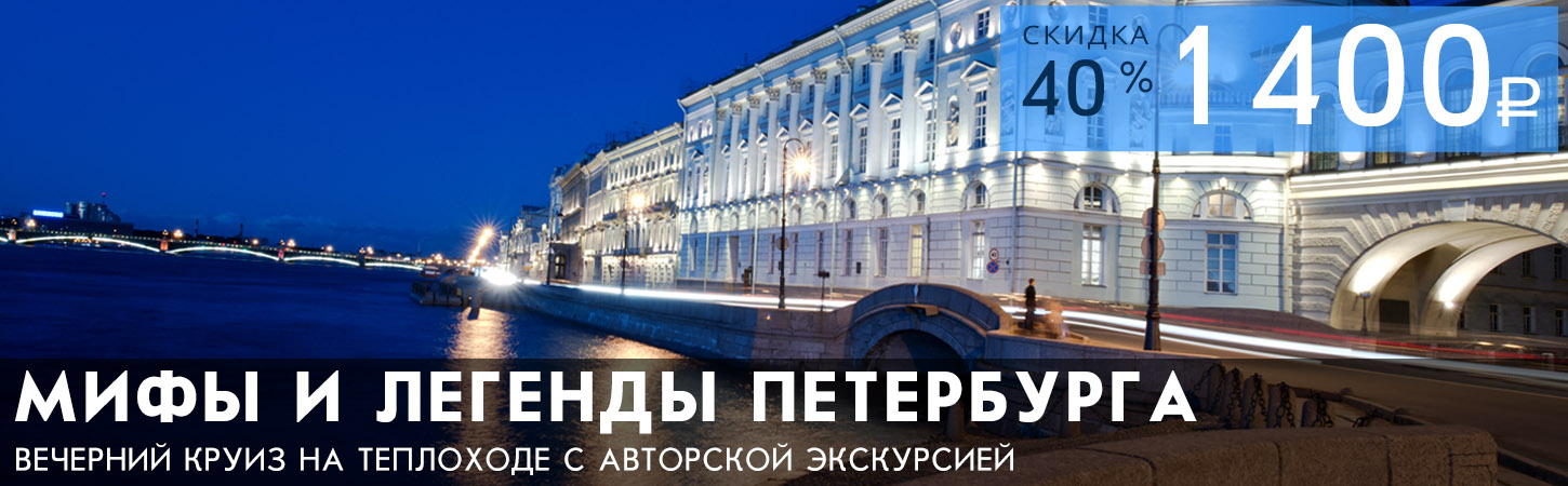 Экскурсионно-прогулочный маршрут Северная Венеция