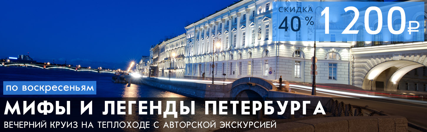 Экскурсионно-прогулочный маршрут Северная Венеция