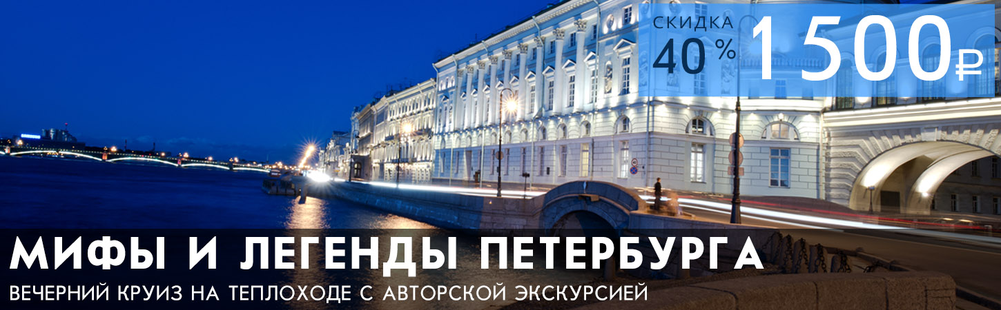 Экскурсионно-прогулочный маршрут Северная Венеция