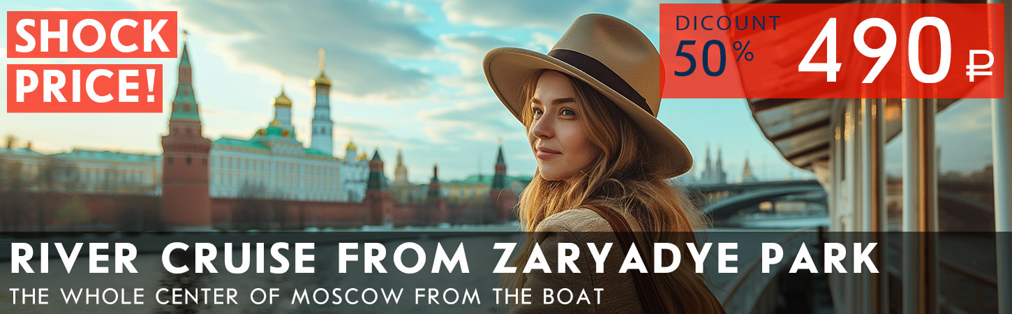 Boat trip from Zaryadye Park with an excursion