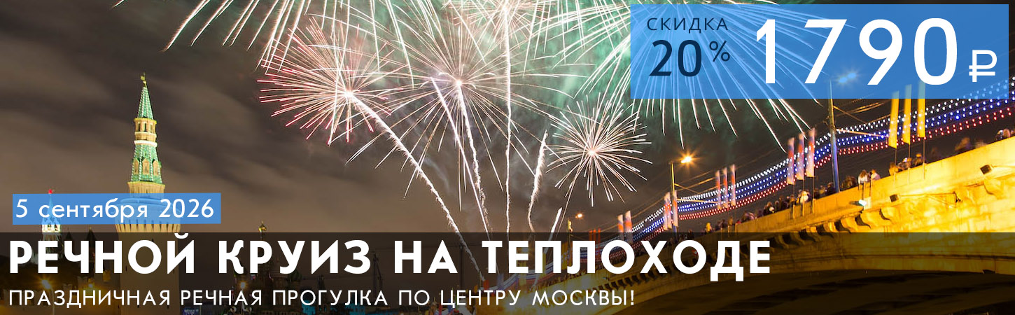 Фейерверк с борта теплохода в Москве