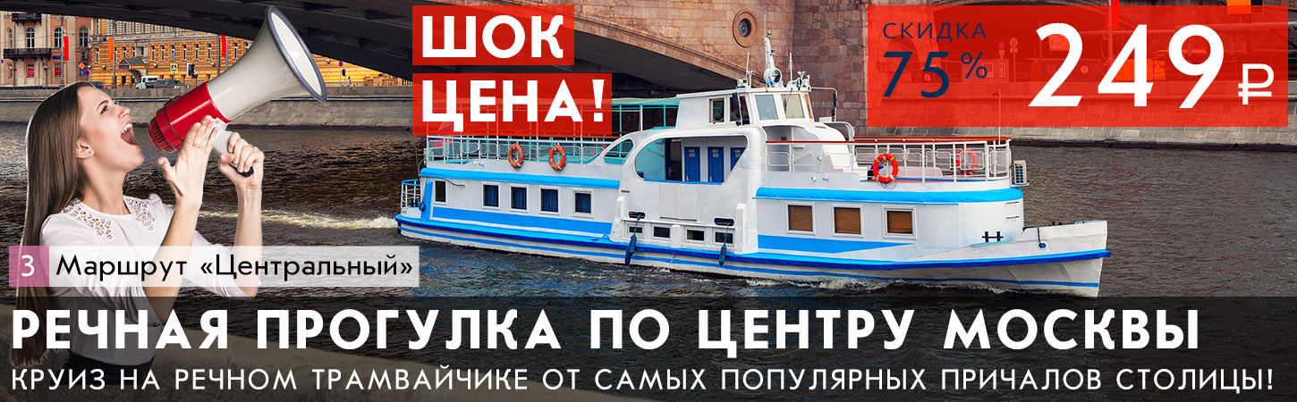 Часовая прогулка на теплоходе от причала Храм Христа Спасителя