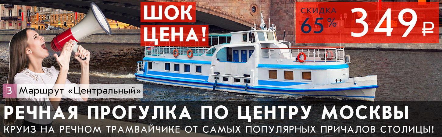 Часовая прогулка на теплоходе от причала Храм Христа Спасителя