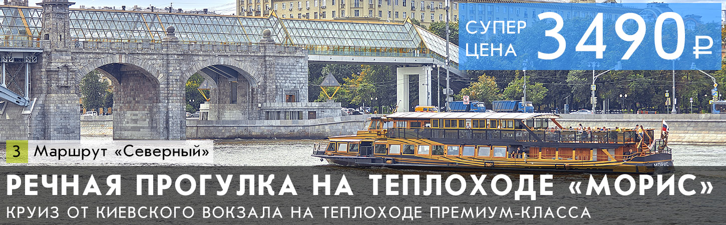 Двухчасовая прогулка по центру Москвы с ужином или обедом от парка Зарядье
