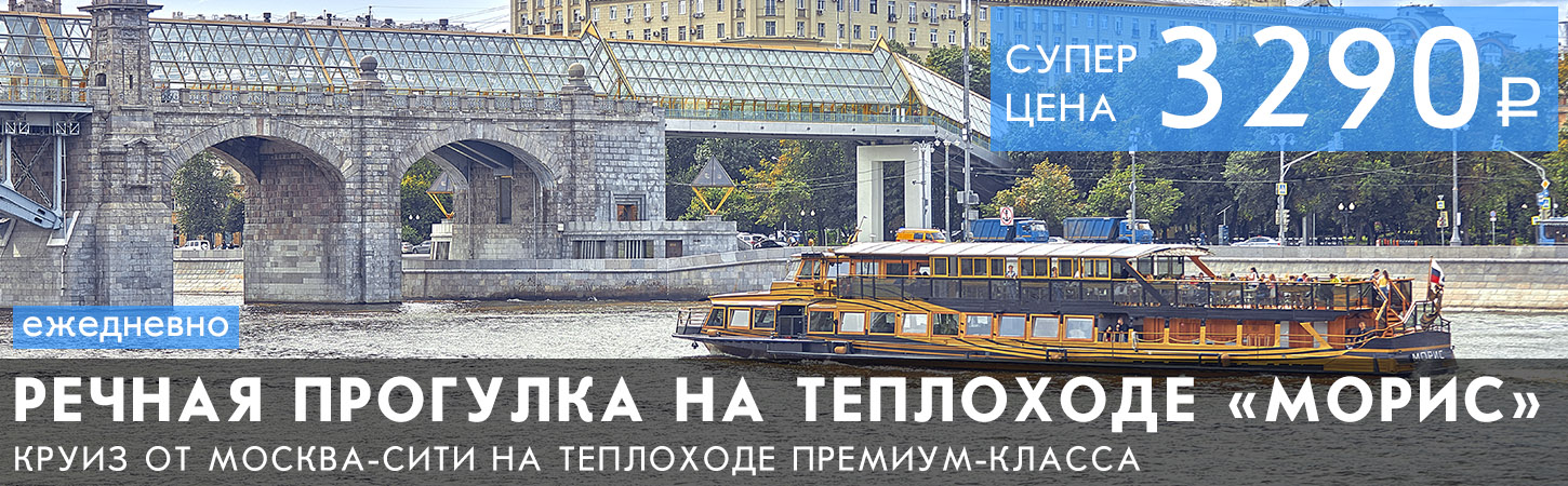 Двухчасовая прогулка по центру Москвы с ужином или обедом от парка Зарядье
