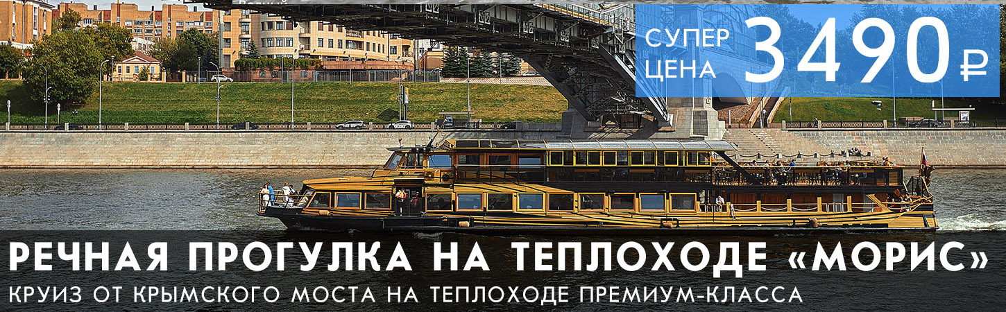 Двухчасовая прогулка по центру Москвы с ужином или обедом от парка Зарядье