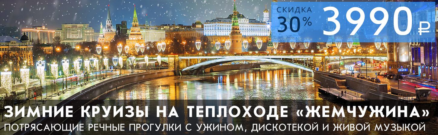 Речная прогулка на теплоходе Жемчужина с просмотром праздничного фейерверка или салюта