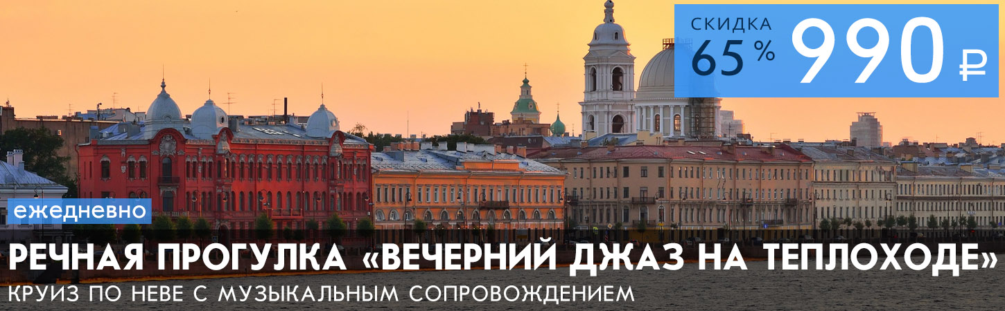 Речная прогулка «Вечерний джаз на теплоходе»
