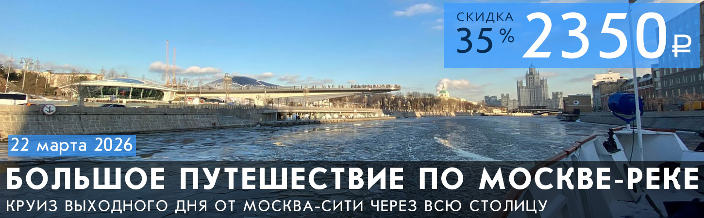 megaprogulka-bol-shoe-zimnee-puteshestvie-po-moskve-reke