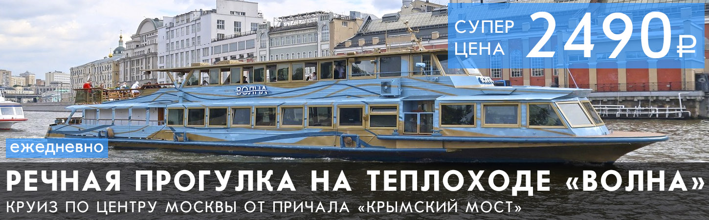 Двухчасовая прогулка по центру Москвы с ужином или обедом от парка Зарядье