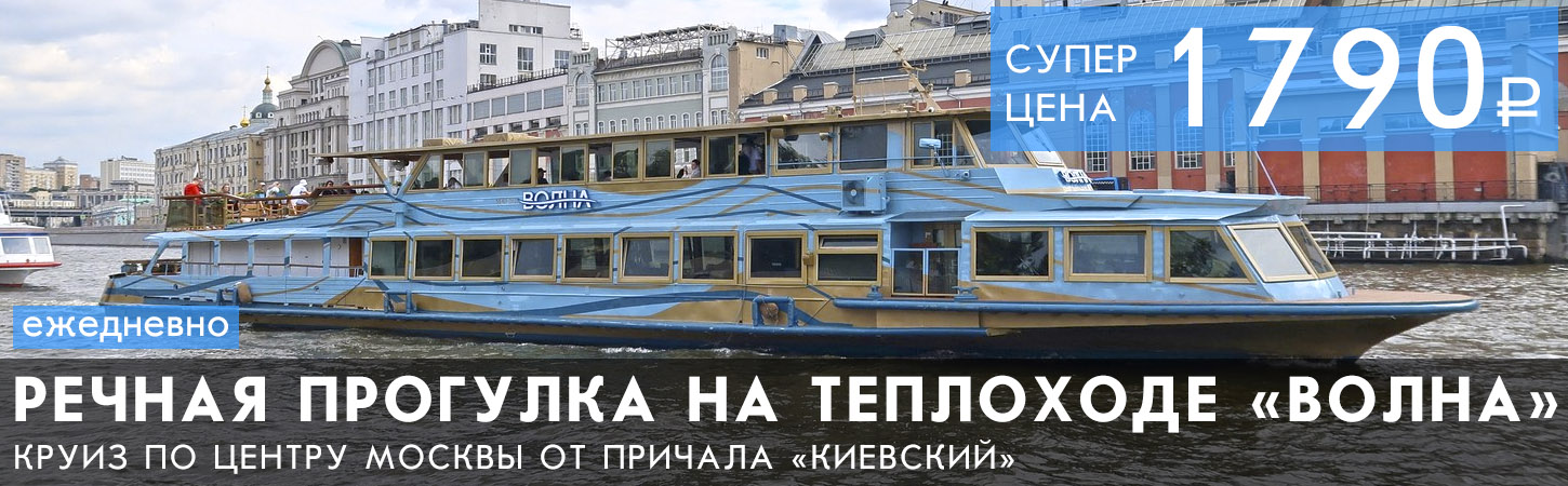 Двухчасовая прогулка по центру Москвы с ужином или обедом от парка Зарядье