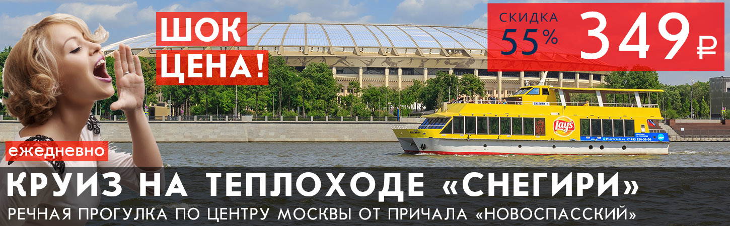 Речная прогулка на теплоходе в Москве от Новоспасского моста до Воробьёвых гор