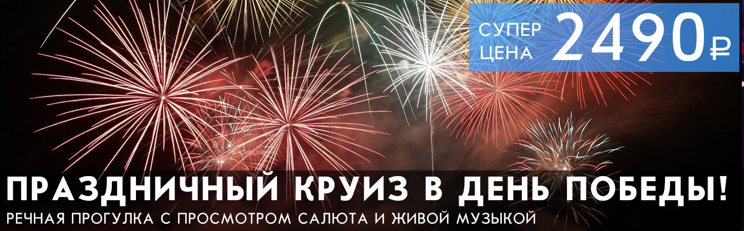 Речная прогулка на теплоходе в Ярославле