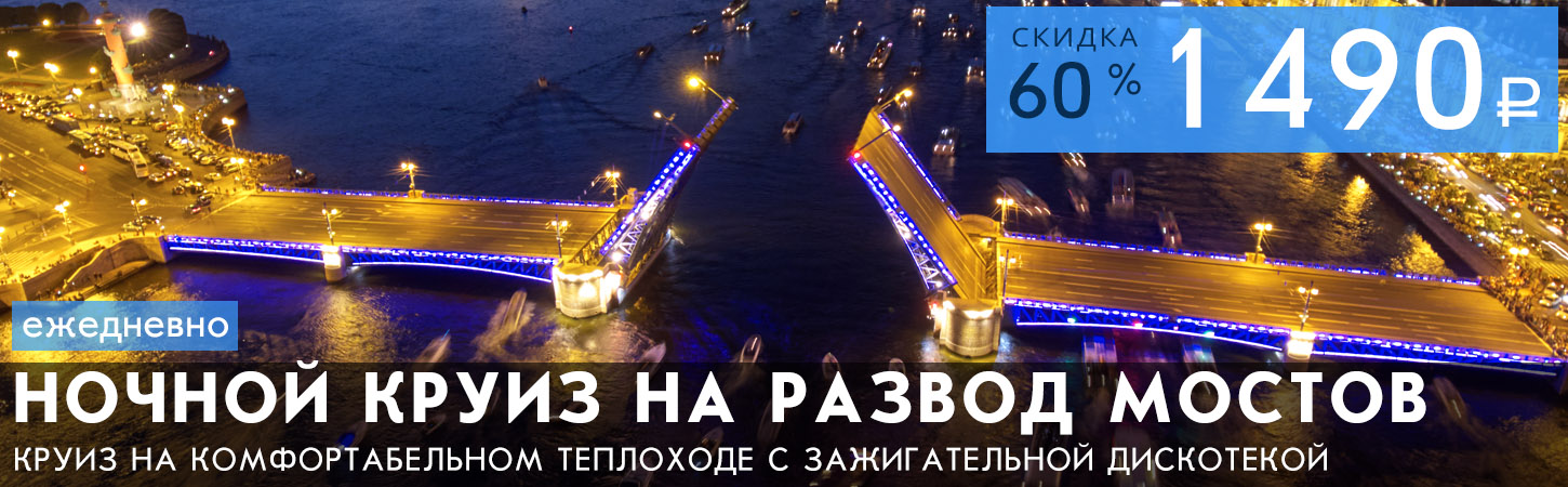 Речная прогулка по Неве до Финского залива