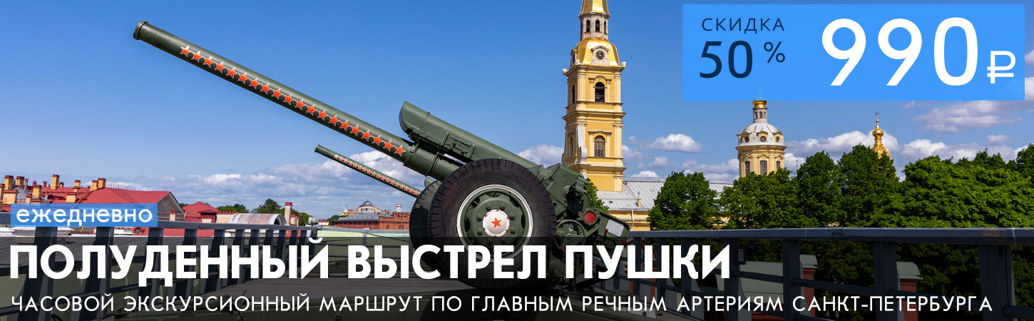 Экскурсионно-прогулочный маршрут Петровская Венеция