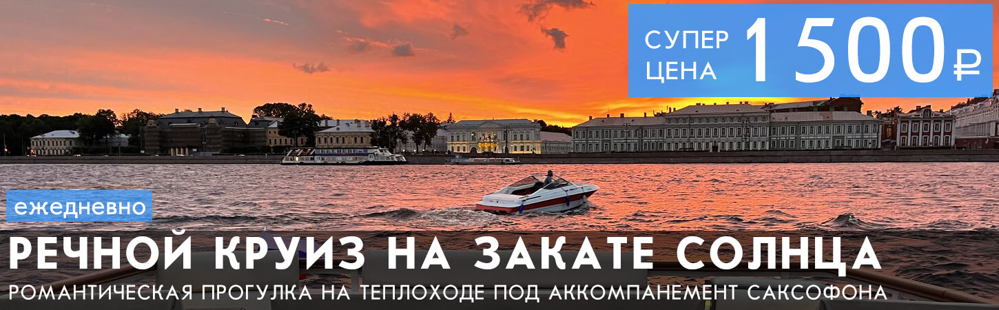 Речная прогулка по Неве до Финского залива