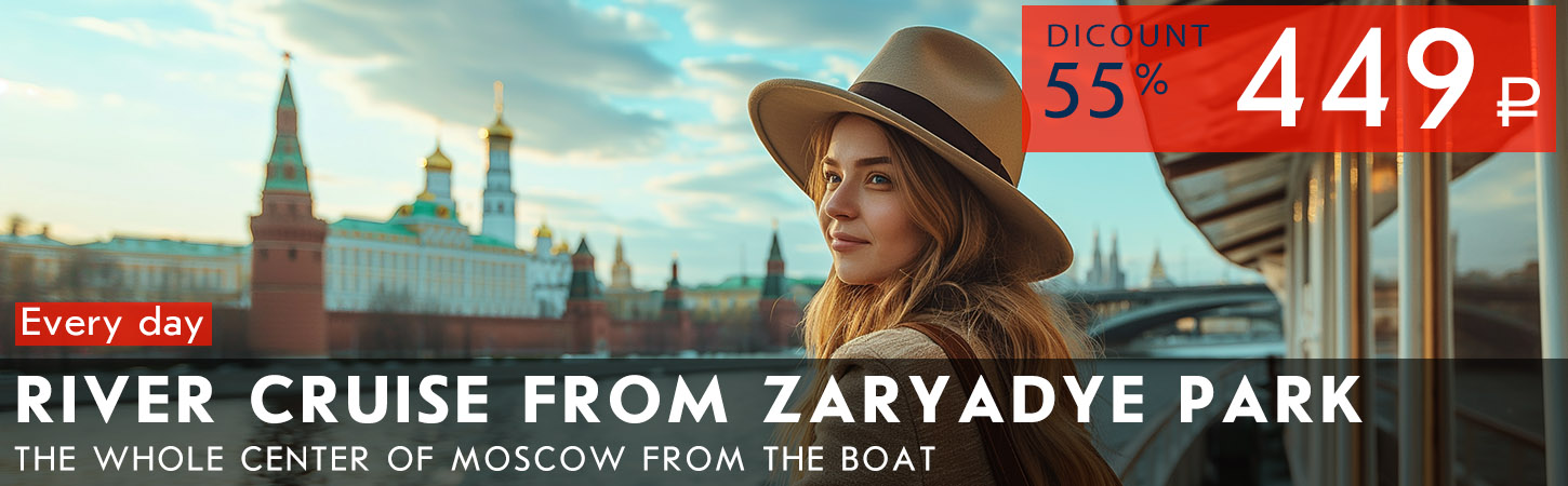 Boat trip from Zaryadye Park with an excursion