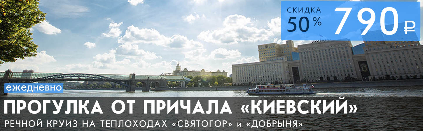 Круиз на панорамном теплоходе 