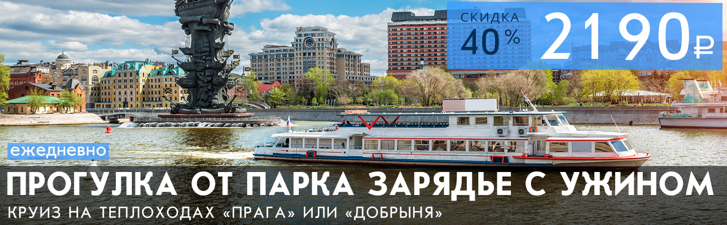 Круиз на панорамном теплоходе 