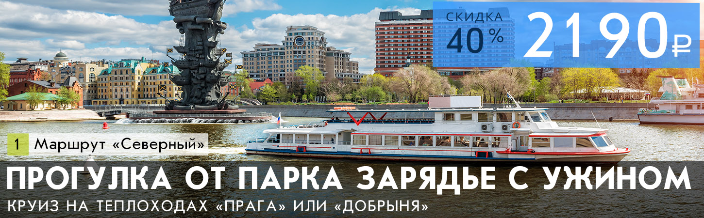 Круиз на панорамном теплоходе 