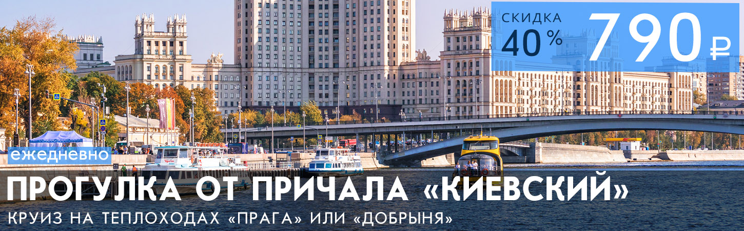 Круиз на панорамном теплоходе 