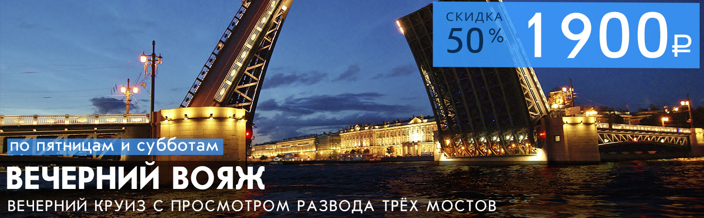 Вечерний вояж. Развод Дворцового моста