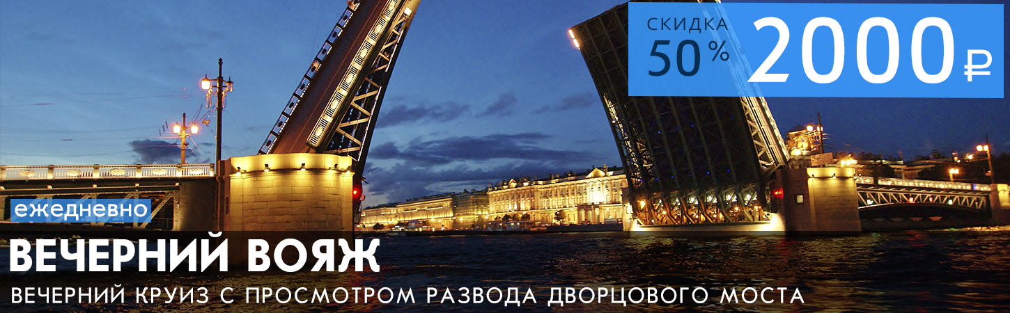 Вечерний вояж. Развод Дворцового моста