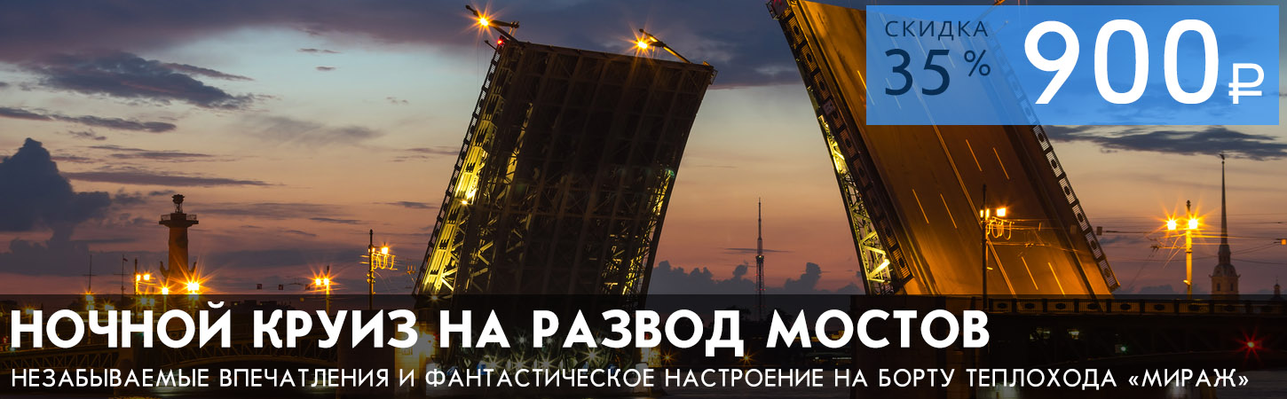 Речная прогулка по Неве с дискотекой