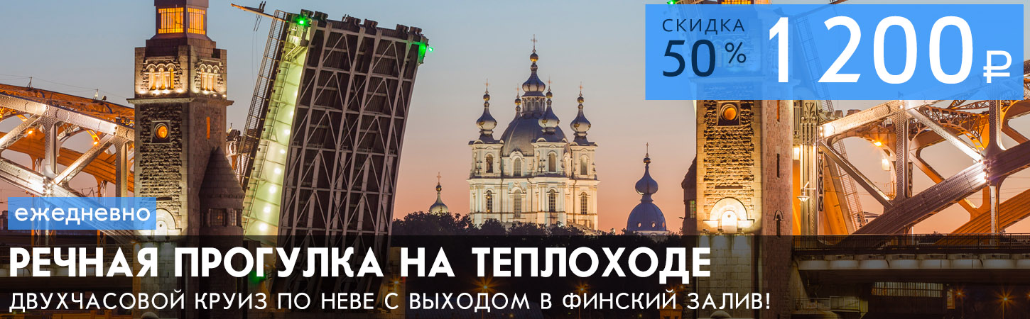 Ночная прогулка на развод мостов Санкт-Петербурга