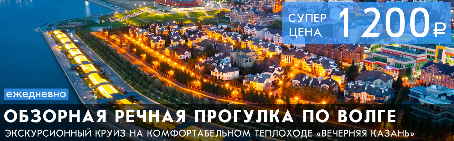 Круиз по волке с зажигательной дискотекой