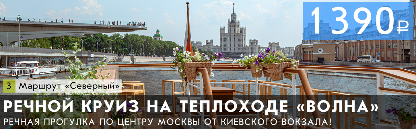 Причал в москве