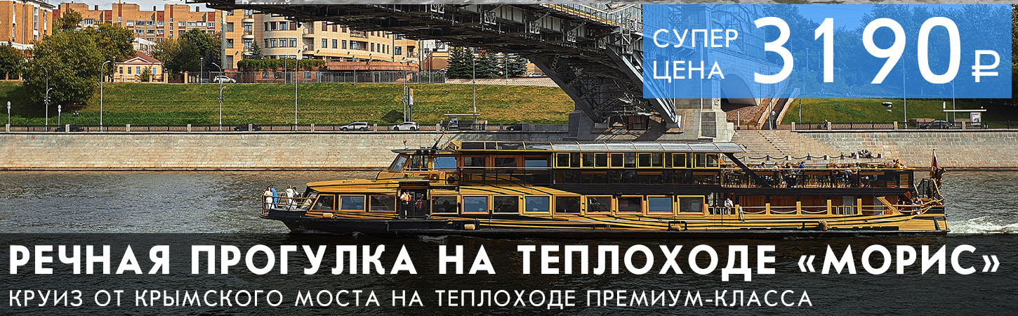 Двухчасовая прогулка по центру Москвы с ужином или обедом от парка Зарядье