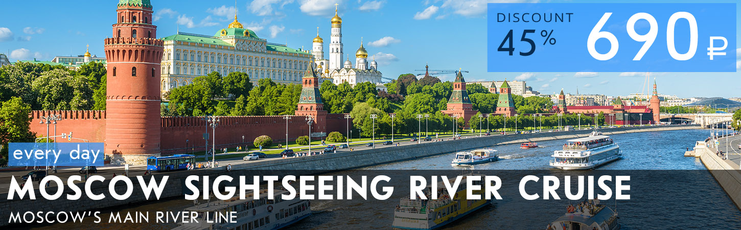 Moscow sightseeing river cruise