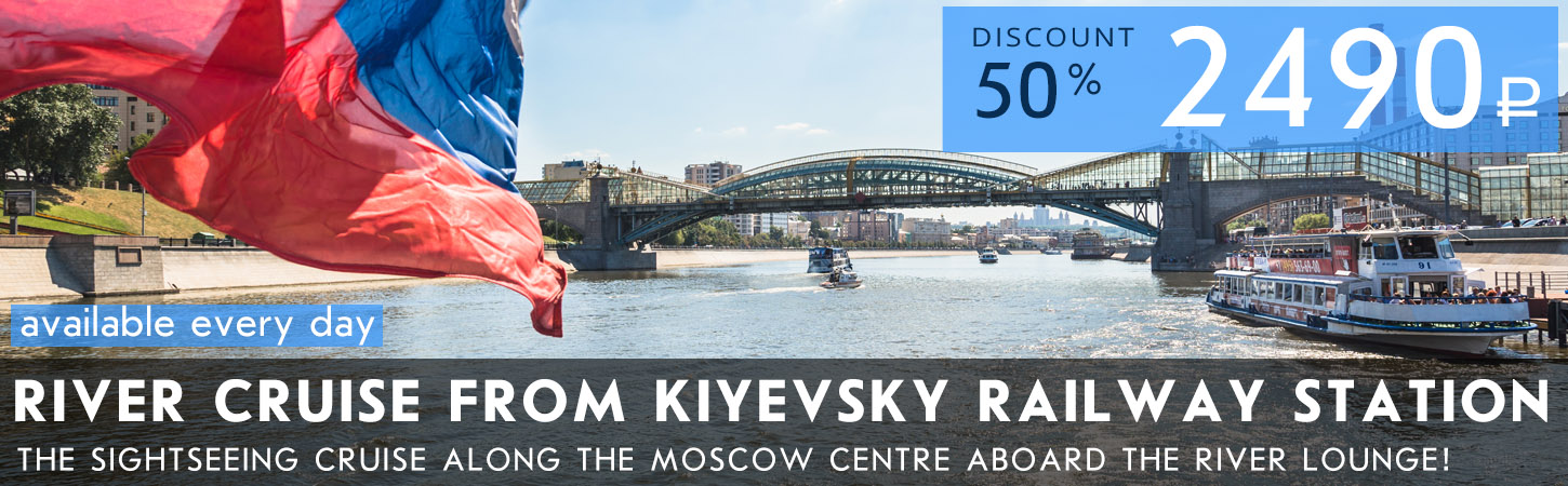 A river cruise along the Moscow centre from Kiyevsky railway station aboard the River Lounge